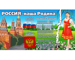 СимволикаРФ